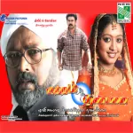 Manthira Kanne Song Poster