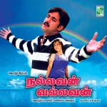 Ellai Eniy Aarambam Song Poster