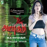 Sim Card Illatha Song Poster