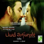 Pallanguzhi Kannam Song Poster