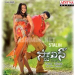 Kombu Theni Song Poster