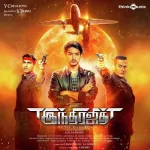 Vidigira Vaanil Song Poster