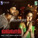 Earuna Earuvenda Song Poster