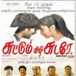 Esai Tharum Unnikrishnan Song Poster