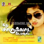 Un Mayakathinilae Song Poster