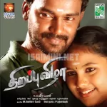 Velladu Menja Song Poster