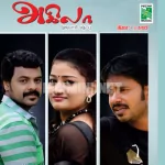 Idayathil Osai Song Poster