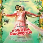 Kadhal Oru Song Poster