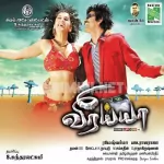 Anbana Chellam Song Poster