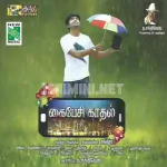 Ini Ezhunthidu Maname Song Poster