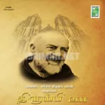 Annai Mariyan Song Poster