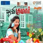 Idhayam Nagaruthe Song Poster