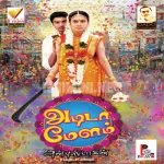 Yeannantho Yeadhanatho Song Poster