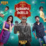 Mappilla Mappilla Song Poster