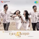 Penne Nee Kadhal Song Poster