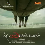 Chinna Chinna Manasuthaan Song Poster