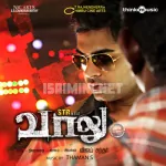 Hey Vasamoakka Song Poster