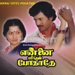 Elumbaalae Koodukatti Song Poster