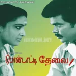 Thottavudan Mottu Avilnthu Song Poster