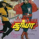 Gulebakavali Ival Allavo Song Poster