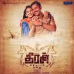 Oru Veettil Song Poster