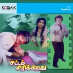 Malai Mugapinil Nadu Kattinil Song Poster