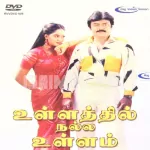 Ponnu Pakka Vaarigala Song Poster