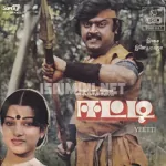 Oru Na Oru Pozhudhu Song Poster