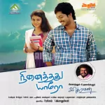 Kairegai Polathan Kadhal (F) Song Poster