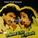 Maalai Mudhal Kaalai Song Poster