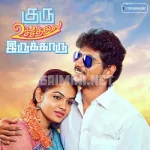 Pothum Otha Sollu Song Poster