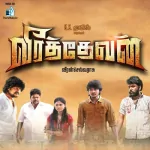 Veera Thevan 128Kbps Poster