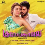 Heartukulla Song Poster