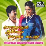 Pothathu Pothathu Song Poster