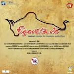 Veezhamaatom Song Poster