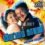 Kai Veenayai Yeandhum Song Poster