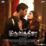 Irumbu Thirai 64Kbps Poster