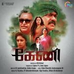 Ayya Sami Song Poster