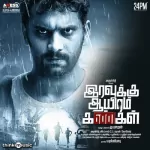 Iravukku Aayiram Kangal 64Kbps Poster