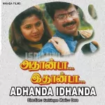 Aananapatta Song Poster