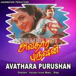 Maththala Chaththam Song Poster