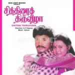 Monam Piraiye Song Poster