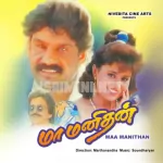 Indruthan Puthiyatho Song Poster