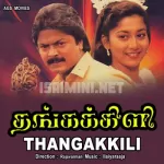 Nanaikkatha Neramellay Song Poster