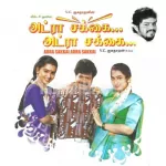 Adi Oalakudisaielay Song Poster