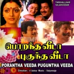 Thondharavu Panna Song Poster