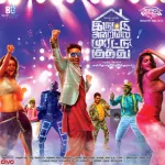 Azhukku Jatti Amudhavalli Song Poster