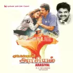 Hello Nanthalaala Song Poster