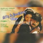 Kaadu Nalla Karumbuk Song Poster