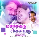 Vaannilave Song Poster